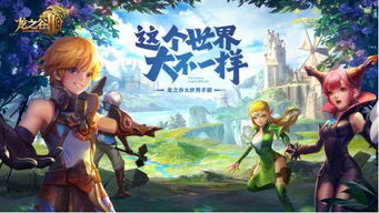 龙之谷手游无限火力或盛刷官方下载苹果版,安全设计解析策略_游戏版_v6.914