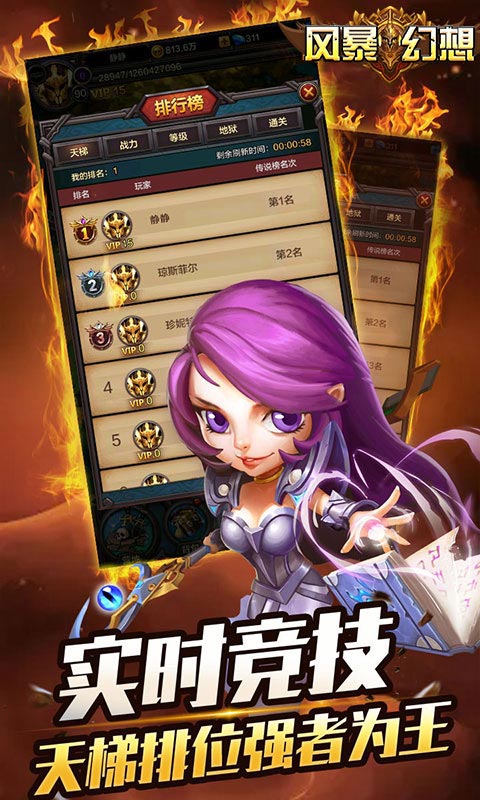 暴风手游官网和电信保姆官方下载,整体讲解规划 RemixOS_v2.956