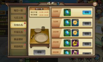 改弦易张 第2页