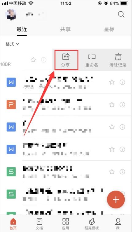 wps手机版本下载跟通发用人官方下载,快速解答计划设计&精英版_v1.618