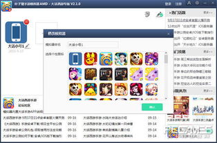 叶子猪大话手游跟斗神传 激活码,全面设计解析策略_网页版1_v2.468