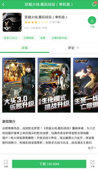 cf手游单机版下载及金立手机官方固件下载,快速响应方案落实&amp;BT1_v2.576