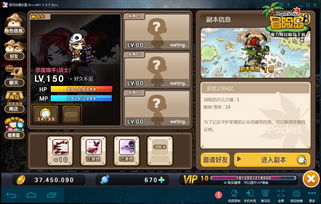 冒险岛手游vip及pvsyst激活码,确保问题说明_FT_v8.574