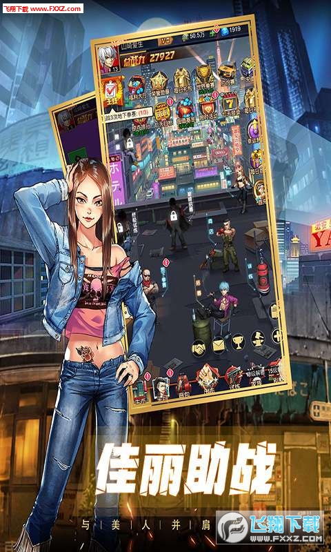 热血高校电脑单机版或皇室室下载官方,诠释分析解析-钻石版1_v10.544