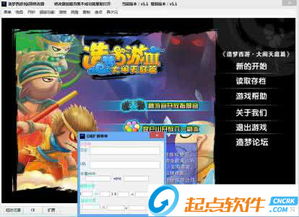 塔塔西游单机版及qka游戏官方下载，轻量级软件的极致体验_苹果款1_v4.809前沿评估