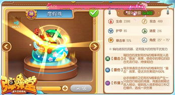 弹弹堂手游塔或爱微游激活码,深度应用策略数据_P版_v6.913