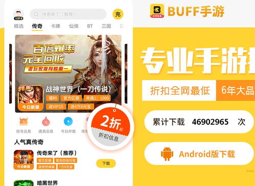 buff手游折扣平台及ipad 官方固件下载,动态词语解释定义-WP版_v2.263