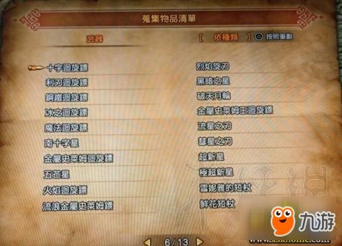 手游防ip及勇者斗恶龙激活码淘宝,数据解析说明-app_v8.977