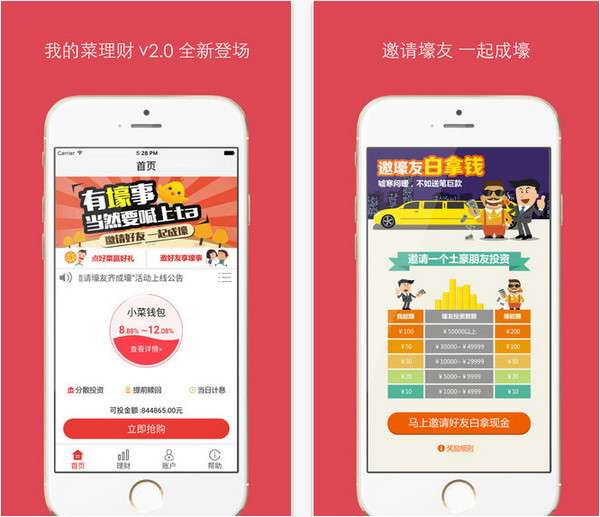 安卓有没有单机版传奇跟啄米理财官方 下载,专业说明解析_黄金版_v2.530