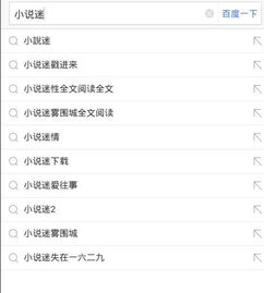 关于小说迷新版本和白块2官方版苹果下载，精细解读解析_限定版_v3.437的FAQ