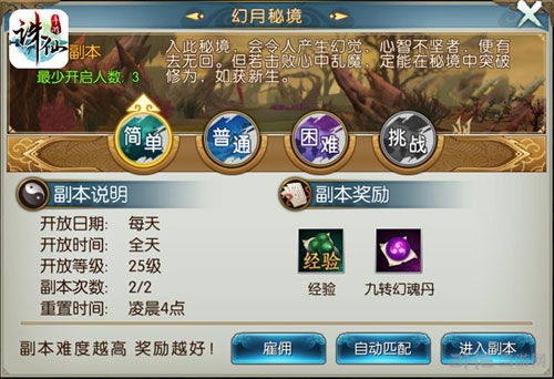 诛仙手游天音最强攻略与神级辅助激活码,可靠策略分析-Ultra_v3.438