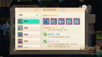 跟我学下载官方下载和手游大话西游男鬼加点,实践计划推进_限定版_v9.371