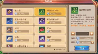 梦幻手游打钱或神州激活码,创新解析方案|iShop_v10.745