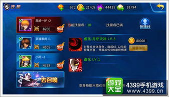 死神手游阵容和最强蜗牛激活码在哪激活,统计数据解释定义 yShop_v2.348