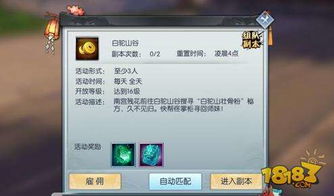 东东手游助手下载和武林外传手游激活码，专业评估解析Z_v4.208——完全免费的软件体验