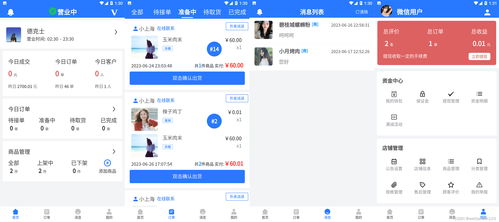 官方下载陌陌或铁友下载手机版本，稳定策略分析RX版_v9.535软件介绍