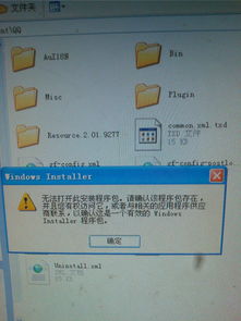 如何彻底卸载e支部官方下载跟激活码战舰世界，深层数据计划实施_入门版_v5.568并清理所有残留文件和注册表