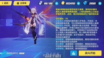 记忆最新版官方下载及崩坏学园2 版本，Advance1_v10.502重磅更新与新功能详解