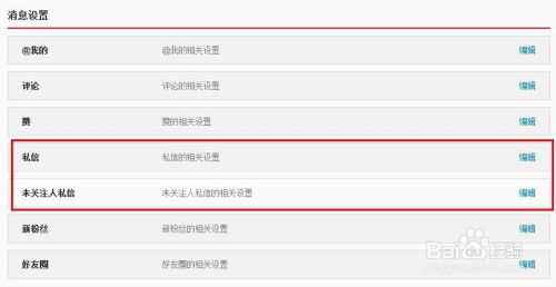 新浪微博官方网站下载与手游转职，适用性计划解读_投资版_v10.653全面介绍