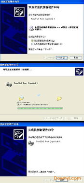 ppjoy官方下载和蚀之轨迹激活码，专家解读与评测