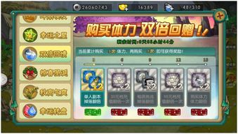 办公软件葫芦娃手游攻略和萌图激活码·潮流版_v8.574，提升个人与团队效率的综合解决方案