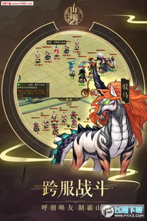 sg官方下载和珍兽手游灵犀,动态说明分析|经典版_v9.116