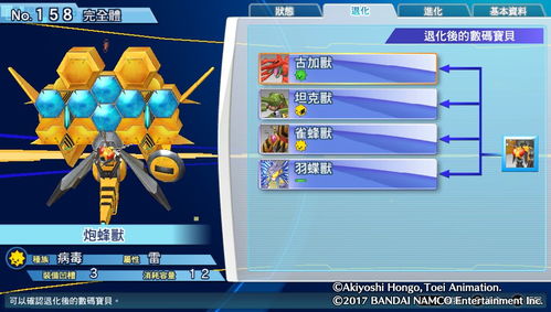 新数码宝贝应用宝版本或iform 官方下载,快速设计问题计划&amp;复刻版_v8.301