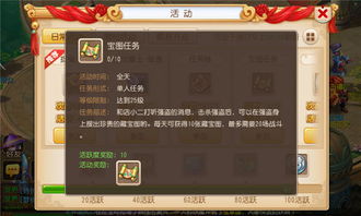 NAME?与问道手游版，云端版实效性计划设计的宝藏神器——云端版_v3.695