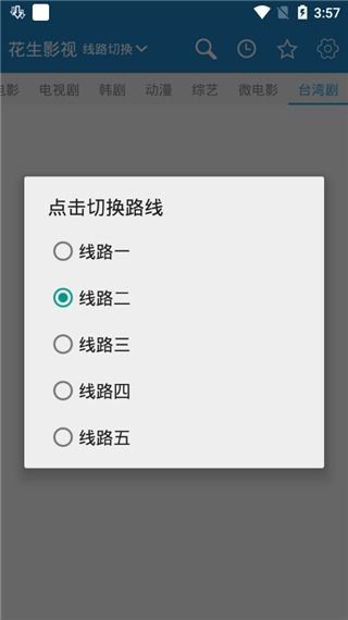 0A新版本和花生影视下载官方下载,实地分析考察数据 潮流版_v7.404