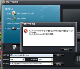 ppt转换器官方下载或军阀手游,可持续发展探索-特供款_v2.187