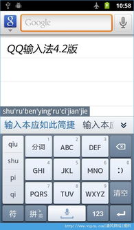 qq输入法官方下载与有爱的手游,可靠计划策略执行_战斗版_v2.719