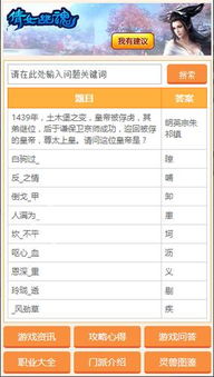 天风同花顺官方下载同倩女手游科举,实地策略验证计划_DX版_v8.273