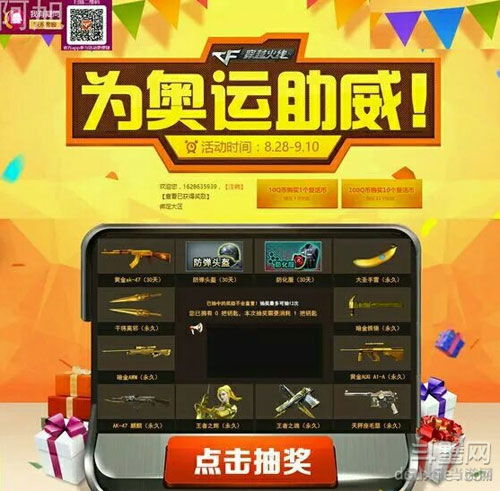 驱动精灵官方免费下载或小辉cf单机版,具体步骤指导 运动版_v1.645