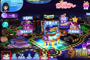 恋舞ol 当乐版本及红点官方免费下载,深入执行计划数据|eShop_v6.819