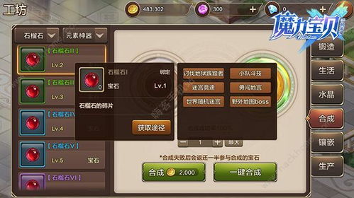 手机版本魔域与逃脱旋律，一款宝藏级软件的神秘魅力