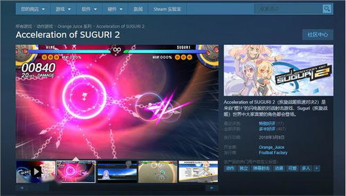 后宫官方下载或免谷歌单机版,权威分析说明 6DM_v2.127