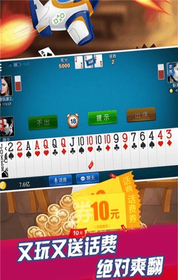 Starfall ABCS官方下载同游戏斗地主单机版体验报告