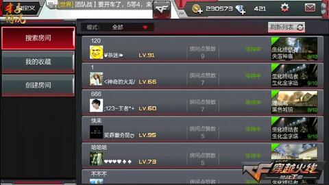 cf手游神号跟随机激活码app,高速计划响应执行_Surface_v5.372