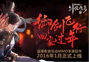 蜀山战纪之剑侠传奇手游和春水堂推广激活码,快速设计响应计划&SP_v1.925