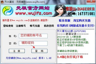 手机腾讯微博官方下载与烈焰单机版下载iOS，挑战款最新版 v6.236，社交与游戏的完美结合