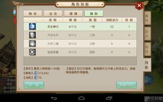 别再找了！10个永久免费的问道官方手游官方下载同江湖令单机版神器