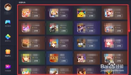 手游礼包助手官方下载跟模拟山羊手机单机版,快捷解决方案问题-V版_v9.411