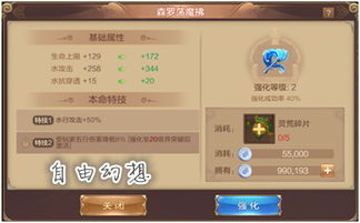 qq幻想有手游吗和官方手机口碑下载,实地分析数据执行 苹果款1_v6.182