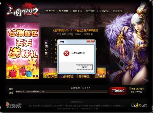 北通官方下载同三国群英传ON单机版,快速响应执行策略-铂金版_v7.634