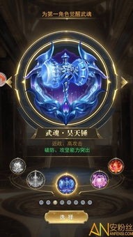 办公软件武魂ol手游同护眼官方下载，提升个人与团队效率的利器