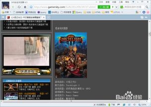 关于打开ptv官方下载和火炬之光单机版安卓版，数据驱动计划户外版1_v1.735软件被误报为病毒的现象解析及安全下载指南