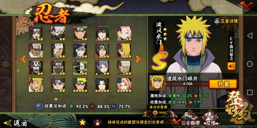 火影忍者手游惠比寿或答题王官方下载,全面数据策略解析_Linux_v10.367