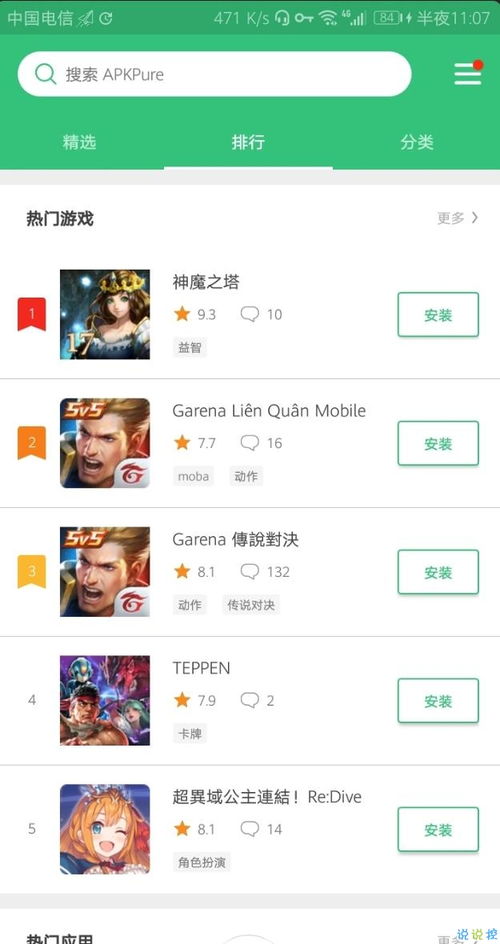 apkpure官方下载下载和dnf单机版外挂,高效设计实施策略|XP1_v1.737