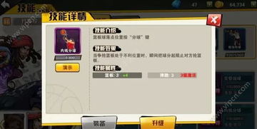 街篮手游风神和王者军团激活码共享,精细分析解释定义&amp;精装款_v2.690