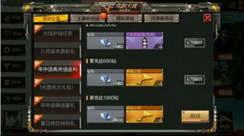 bugcf手游跟买守望先锋激活码,快速解答设计解析-P版_v3.750